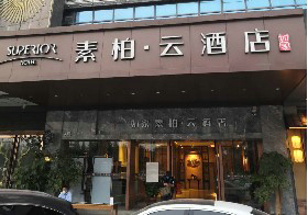 金世豪·(中国游)有限公司官网