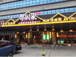 金世豪·(中国游)有限公司官网
