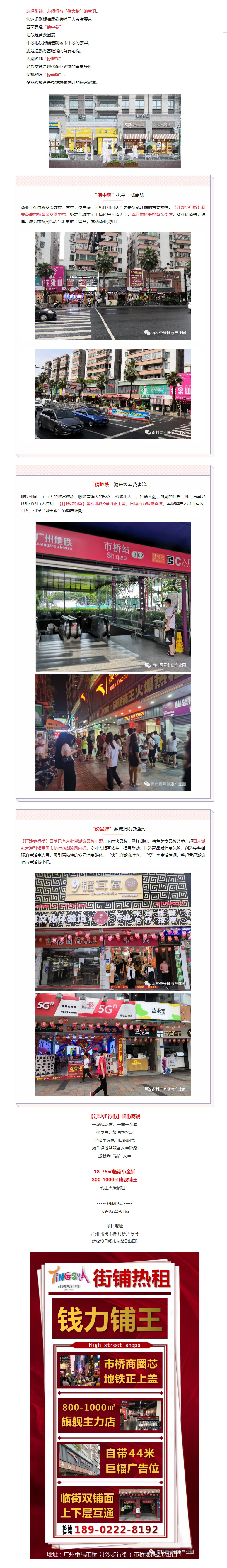 金世豪·(中国游)有限公司官网
