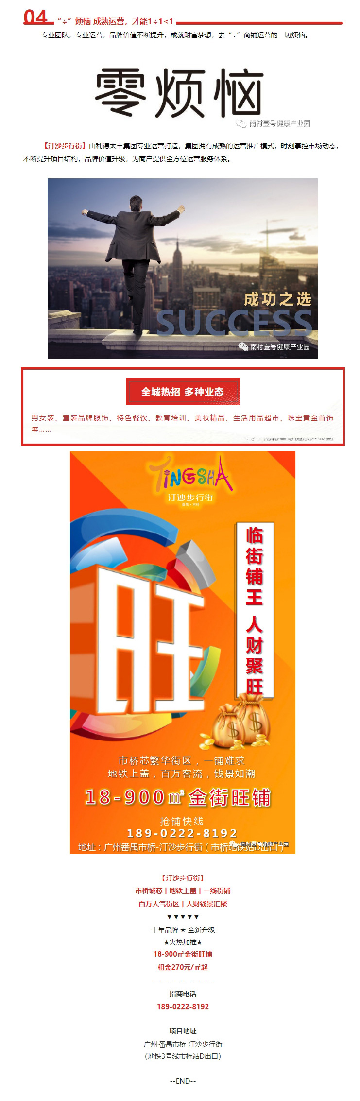 金世豪·(中国游)有限公司官网